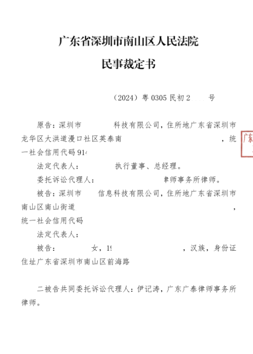 南山法院代理被告应诉合同纠纷，原告撤诉