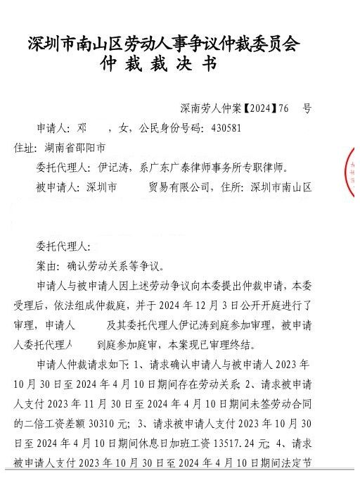 南山劳动仲裁委代理劳动者主张未签劳动合同二倍赔偿