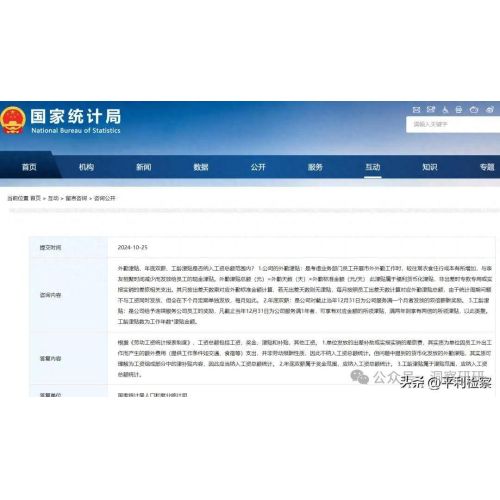 出差补助、电话费、餐补、生育津贴等属于工资吗? 国家统计局10个答复