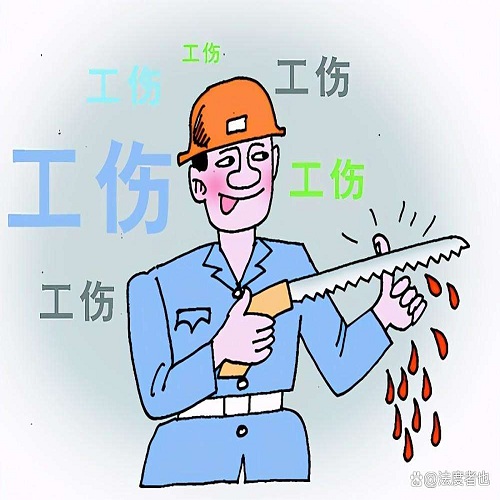 认定工伤的各种情形